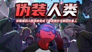 戴上墨镜后，你终于看到了真实世界……