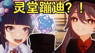 🥵云堇：她给的实在太多了💰️