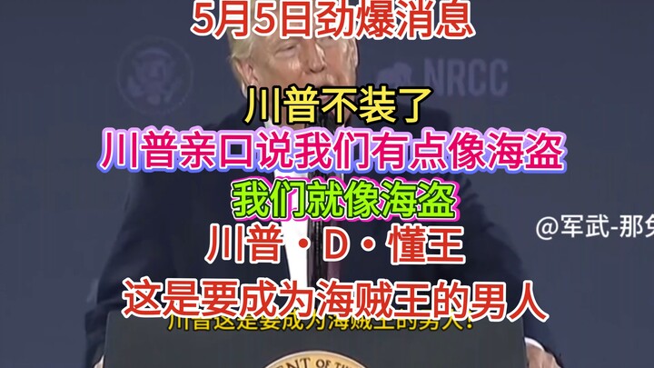 Explosive News on May 5! Trump’s Playing It Straight: “We’re Kind of Like Pirates!” “We Are Pirates!