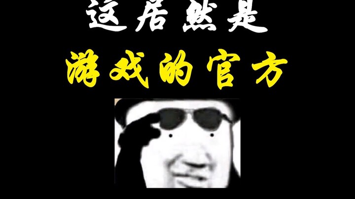 Hóa ra đây là phiên bản chính thức của trò chơi!