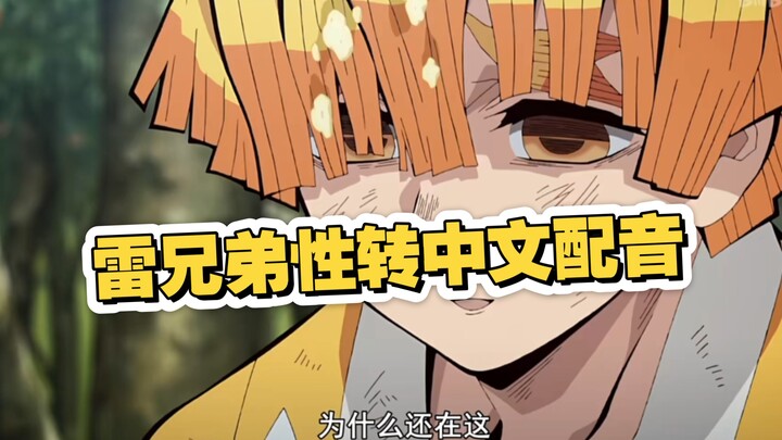 Sư tỷ Đào Sơn nổi giận mắng sư muội!