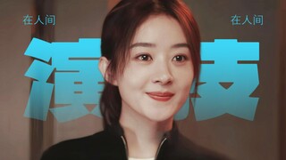 [Hàng triệu lượt xem đã bị xóa và đăng lại] Hãy cùng đánh giá cảnh quay dài này về diễn xuất câm lặn