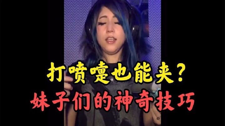 Ketika suara jepitan bertemu dengan bersin, Zhou Jie benar‑benar menguasainya