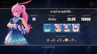 ER.5.9 Yae+Muramasa 2.25 - [Honkai Impact 3]