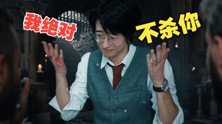 "Janji Sang Antagonis"