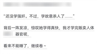 เพื่อนร่วมห้องของคุณคุยเรื่องก่อนนอนได้น่าขันขนาดไหน?