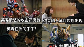 极狐30话 英寿愤怒的暴揍邪魔徒 弥音陷入劣势时信中的王子出现了