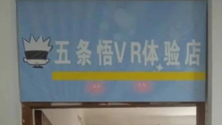 มหาเวทย์ผนึกมาร หนึ่งถนน