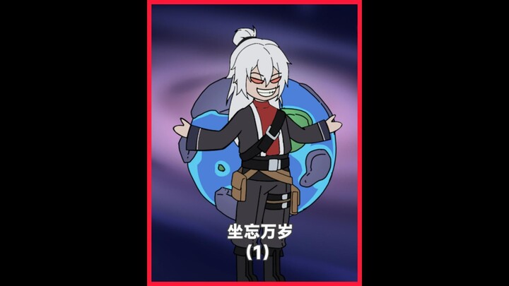 My name is Fang Yuan, I am a Taoist priest#Original Animation#Second Dimension