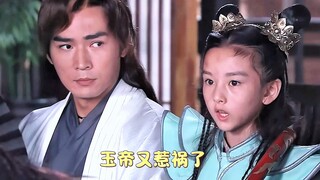 不愧是天庭第一反骨仔哪吒:玉帝又惹祸了