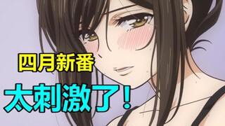 这动画也太劲爆了吧！2019四月新番吐槽大盘点！（第一弹）