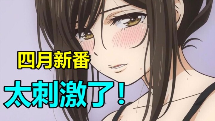 这动画也太劲爆了吧！2019四月新番吐槽大盘点！（第一弹）