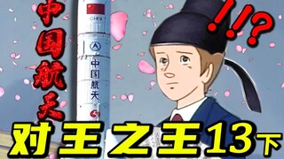 课 堂 请 勿 对 对 子 13（下）！！！