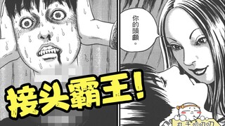 渣男和出轨对象玩游戏，竟然把头摘下来了？《伊藤润二：红色高领衫》