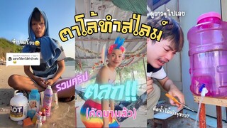 รวมคริปตลก.!! (คัดมาแล้ว) | โครตฮา..ขำปอดโยก🤣 [ดูกันยาวๆไปเลย] “ไอต้าว ศิลา”