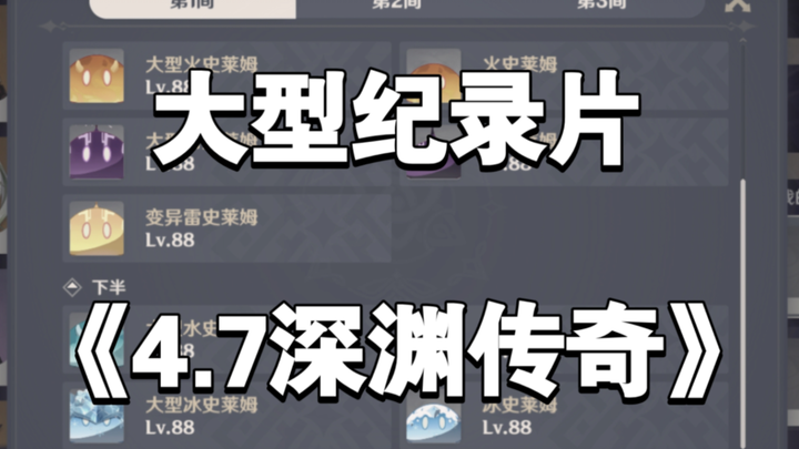 Bộ phim tài liệu lớn "Huyền thoại vực thẳm 4,7"