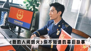 ดอกไม้ไฟ: สงครามธุรกิจรูปแบบใหม่ในละครโทรทัศน์ เมื่อเพลิงไหม้ทำลายบริษัทขนาดใหญ่
