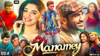 Manamey 2024 Full Romance Movie