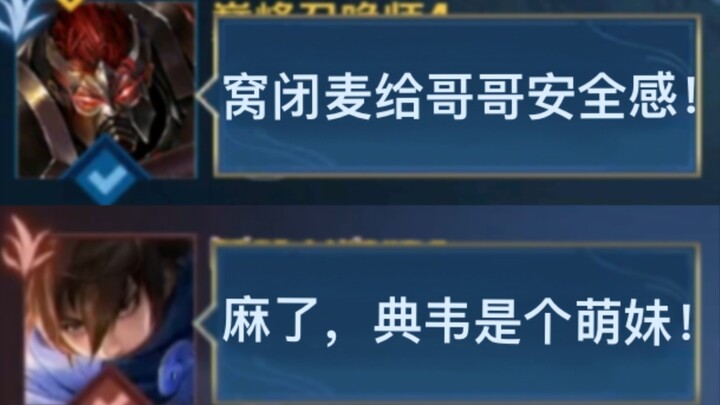 “เถียนเว่ยน้องสาวสุดแบ๊วที่หวานจนปรอทแตกมาแล้ว!”