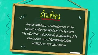 My School President Episode 1 English sub