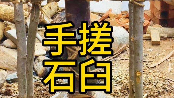 ทักษะจำเป็นสำหรับการผจญภัยในสังคมยุคหิน – การทำครกหิน
