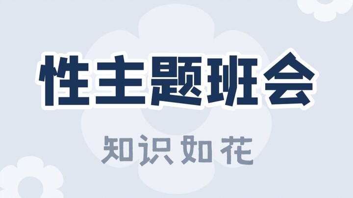 High school girl can’t keep this class meeting going…