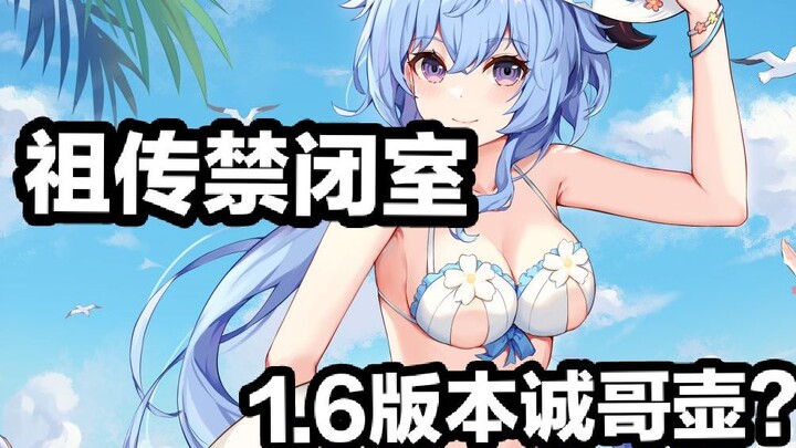 [Genshin Impact Memes Guide 36] Is Liyue’s Bennett really Alice in disguise? We all know how reliabl