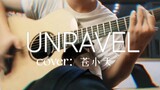 [Fingerplay guitar] Mengxin, một học sinh trung học cơ sở đã tự học được một năm, vẫn có thể thực hà