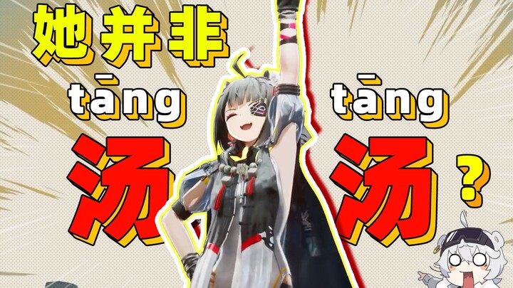 Tại sao bàn phím của tôi lại không gõ được chữ “汤汤” nhỉ?