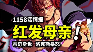 Vua Hải Tặc Chương 1158 Chi tiết: Mẹ của Shanks xuất hiện! Rocks ăn mừng ngày sinh của Teach! Chiến 
