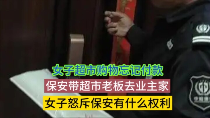 Perempuan belanja di supermarket kompleks, lupa bayar setelah selesai belanja; penjaga kompleks bers