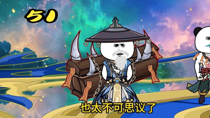 无尽逃亡51集，怀疑。