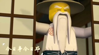 [LEGO NINJAGO] หยุดที่นี่