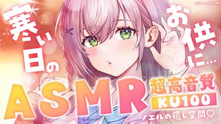 【ASMR／KU100】寒い日はポカポカお耳のリラクゼーション💊Ear Cleaning/Ear Massage/Sleep Whispering✨【白銀ノエル/ホロライブ】