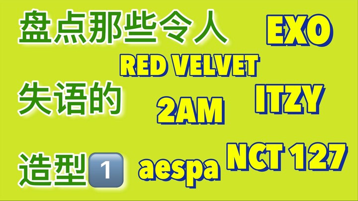 【Theo ý kiến cá nhân】Điểm lại những tạo hình mà ai nhìn vào cũng phải câm nín, quả khoai nướng hãy t