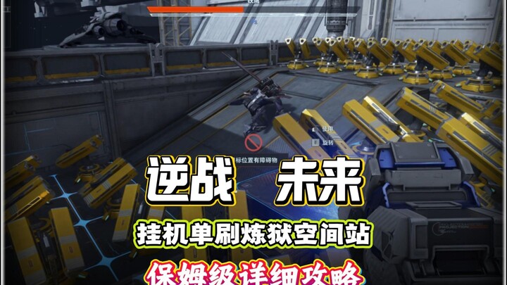 Panduan lengkap versi terbaru untuk farming sendirian di Stasiun Luar Angkasa mode Neraka: selesaika