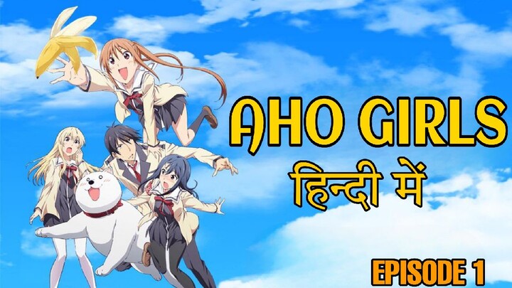 Aho Girls Full Episode 1 In Hindi Dubbed Hd