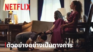 สืบสันดาน | ตัวอย่างอย่างเป็นทางการ | Netflix