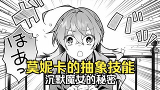 【沉默魔女的秘密3】偶遇王子殿下被当成刺客怎么办？