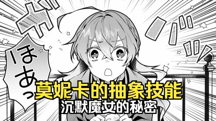 【沉默魔女的秘密3】偶遇王子殿下被当成刺客怎么办？