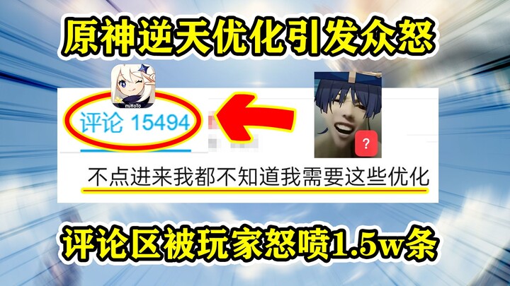 เก็นชินอิมแพกต์ “ปุ่มข้าม” มาถึงสักที! ผู้เล่นต่างพากันชมเชยในช่องคอมเมนต์ เก็นชินอิมแพกต์ 15,000 คร