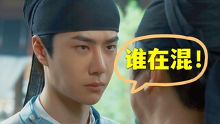 "ลมแรงที่ลั่วหยาง" มีคนกำลังเล่นอยู่!