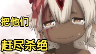 Ayo kita bunuh semua orang yang menyakiti ibu kita bersama-sama~ Suisi! !
