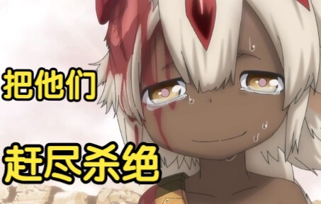 Let’s kill all the people who hurt our mother together~ Suisi! !