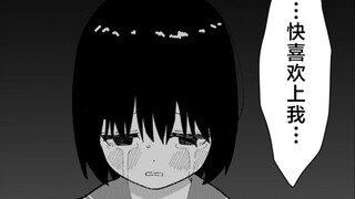 女孩爱上了青梅竹马 #01