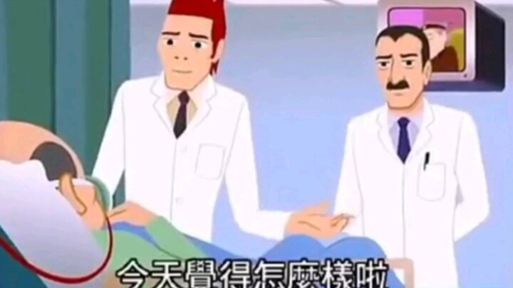 ⚡急 救⚡