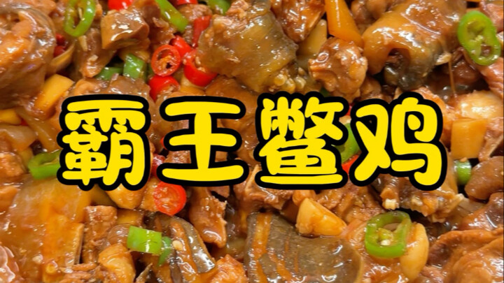 Bingung mau masak apa untuk menu Mid-Autumn? Coba aja resep Ayam Penyu Raja ini—enak banget! Sup aya