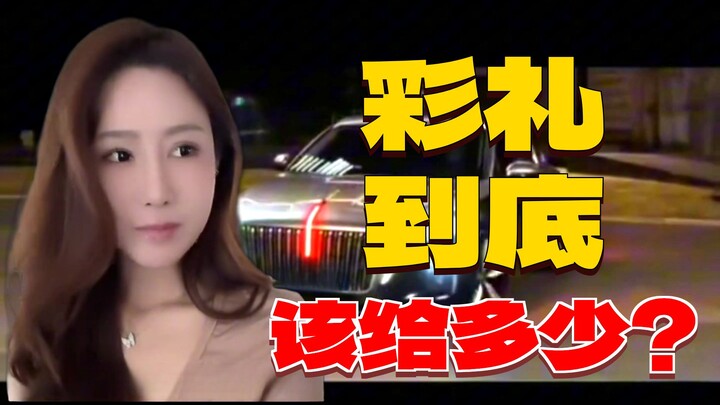 Bride-price-for-a-car—this time it’s not taking forever, right? All my buddies have already settled 