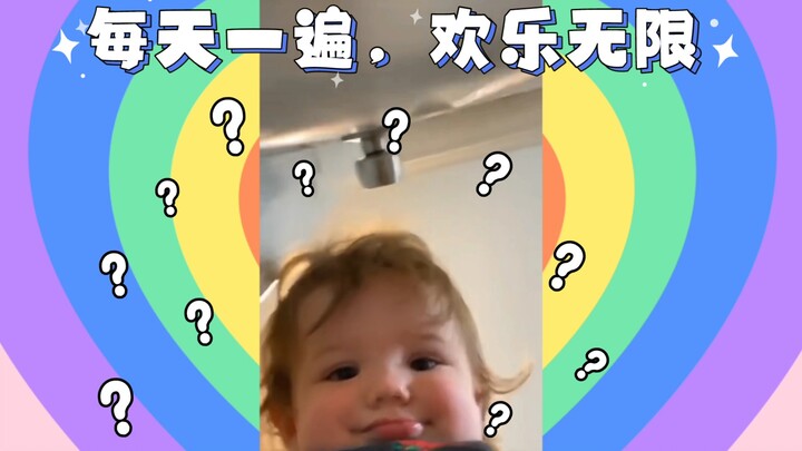 萌娃/每天一遍，欢乐无限