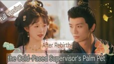 [FULL eng.sub]After Rebirth, Becoming the Cold-faced Chief's Beloved !